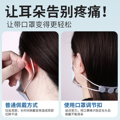 Mask anti blocking ear artifact ear hook student adjustable children's clip silicone non blocking ear protector ear band