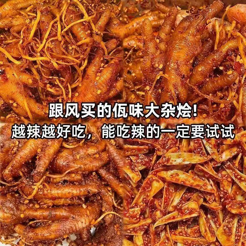 清真佤味牛皮菜根佤味中特辣味正宗撇菜根佤味大杂烩牛皮鸡爪零食,淘宝优惠券,粉丝福利购,淘宝优惠卷