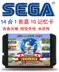 Cuộc sống không giới hạn Thẻ trò chơi Sega đen Máy 16 bit MD Bộ nhớ ký tự Trung Quốc Sanguozhi xe tăng chiến đấu đường phố tomahawk - Kiểm soát trò chơi