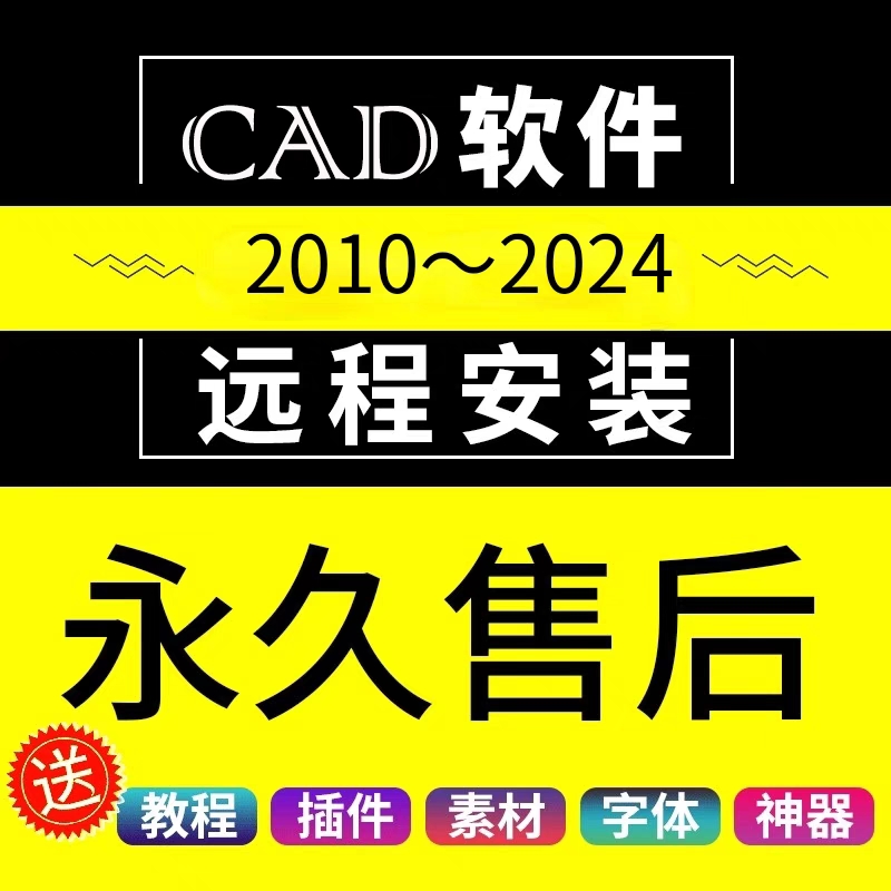 CAD2025插件源泉设计编号PDF绘标注批量打印JPG转CAD天正远程安装-图1