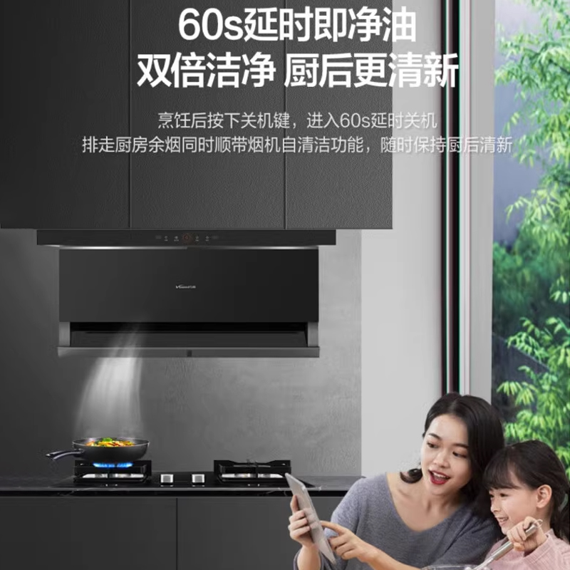 Vanward/万和 CXW-310-L03Q抽油烟机七字型23立方米大吸力易清洗-图1