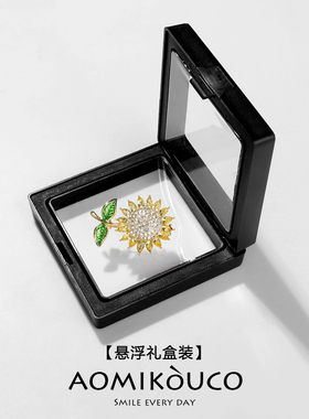 向阳而生向日葵防走光胸针扣别针