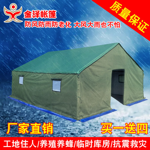 户外施工工地加厚棉帐篷工程民用保暖防雨防寒应急帆布住人大帐篷 - 图1