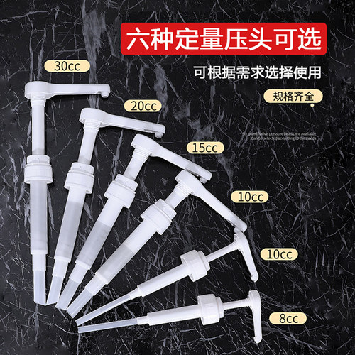 糖压瓶手压式定量瓶奶茶店专用玻璃糖浆果酱果糖挤压瓶果汁按压瓶 - 图2