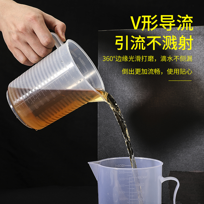 量杯带刻度奶茶店专用塑料量桶食品级毫升大容器厨房计量筒5000ml-图1