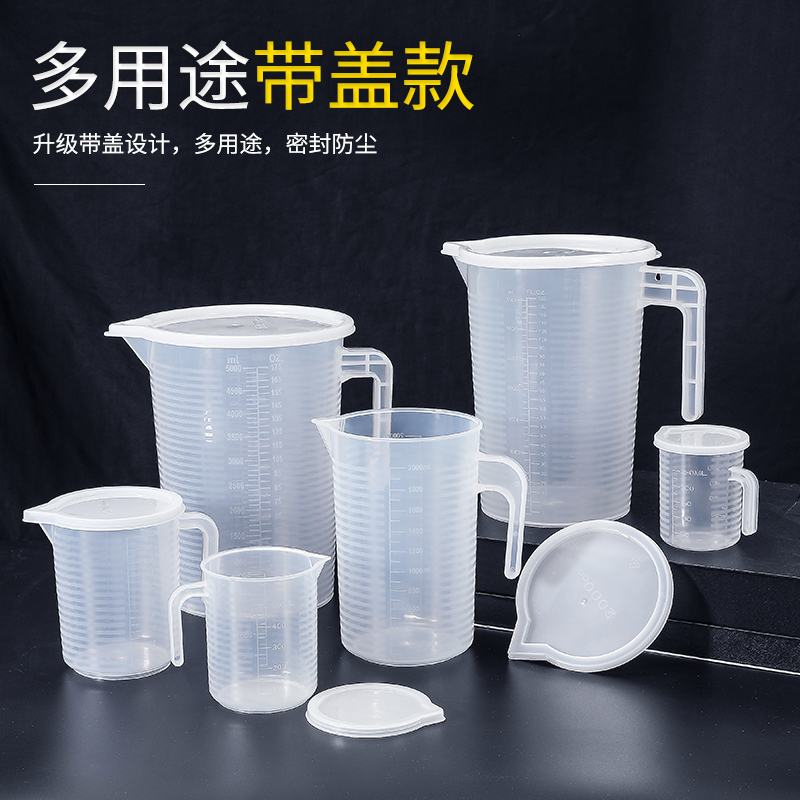 量杯带刻度奶茶店专用塑料量桶食品级毫升大容器厨房计量筒5000ml-图0