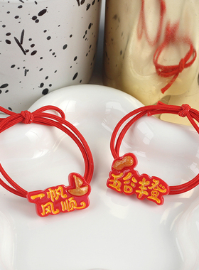 新年字牌发绳吉祥语红色头绳手链高级感仿玉石发圈发饰过年小礼物
