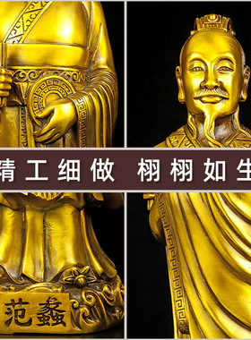 黄铜家居装饰商圣范蠡铜像财神爷