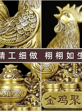 黄铜开业礼品金钱元宝福字鸡