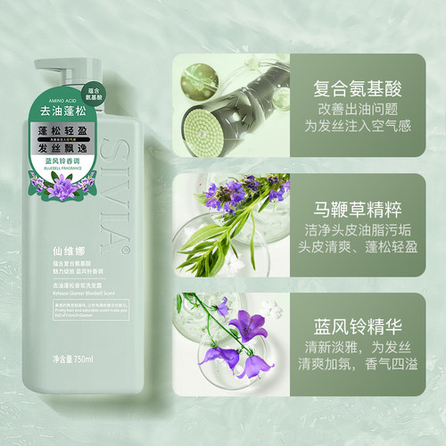 仙维娜洗发水氨基酸强韧健发去屑止痒控油蓬松柔顺洗头膏持久留香 - 图1