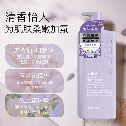 仙维娜洗发水氨基酸强韧健发去屑止痒控油蓬松柔顺洗头膏持久留香 - 图2