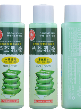 正品纯点库拉索芦荟凝胶补水乳液