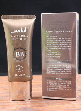 粉底液蜗牛裸妆保湿持久隔离BB霜