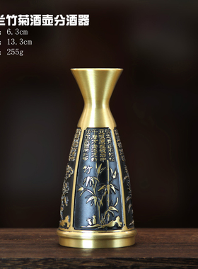 酒杯酒壶酒壶黄铜纯铜中式
