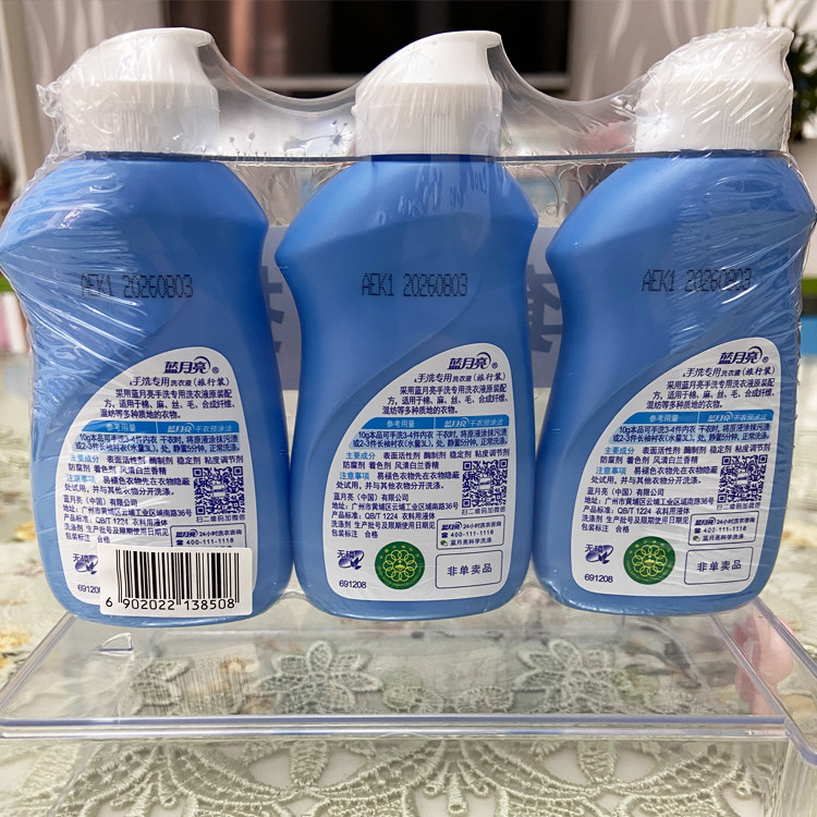 蓝月亮手洗专用洗衣液80g风清白兰清香型80g*3瓶旅行装便携式小瓶,淘宝优惠券,粉丝福利购,淘宝优惠卷