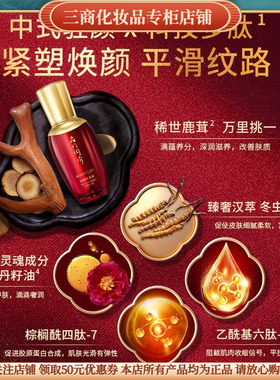 MIMOCLYS名门闺秀幼颜精华液补水保湿滋润紧致抗皱提亮肤色舒缓