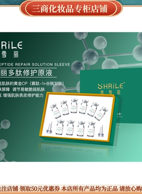 多肽修护烟酰胺精油细胞因子原液