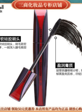 魔力持久不晕染浓密眼线笔睫毛膏
