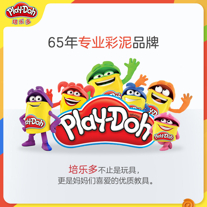 Playdoh培乐多橡皮泥超轻粘土无毒儿童彩泥安全环保黏土36罐套装 - 图2