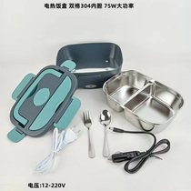 Electric heating lunch box 75W high-power domestic vehicle double-use split heating lunch box portable insulated plug-free water injection