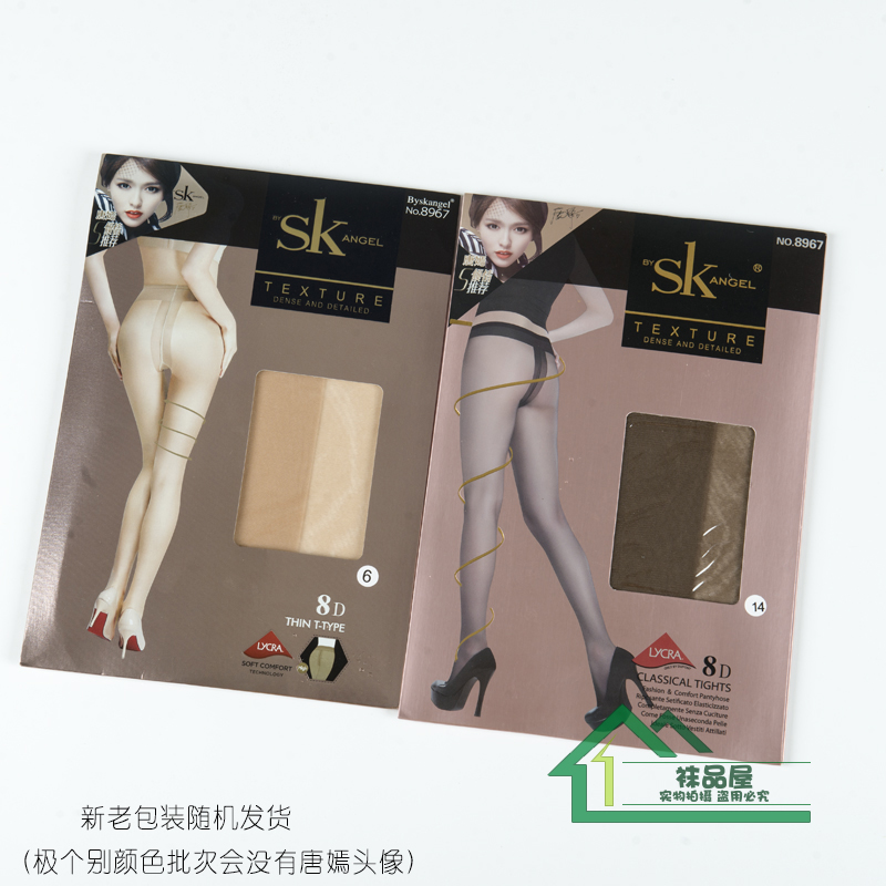 包邮SKANGEL丝薄T档SK8967超薄无痕全透8D丝袜T型连裤袜正品-图2