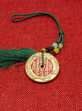 山鬼花钱吊坠挂件铜鱼跃龙门化霉运本命年钥匙扣平安项链好运连连