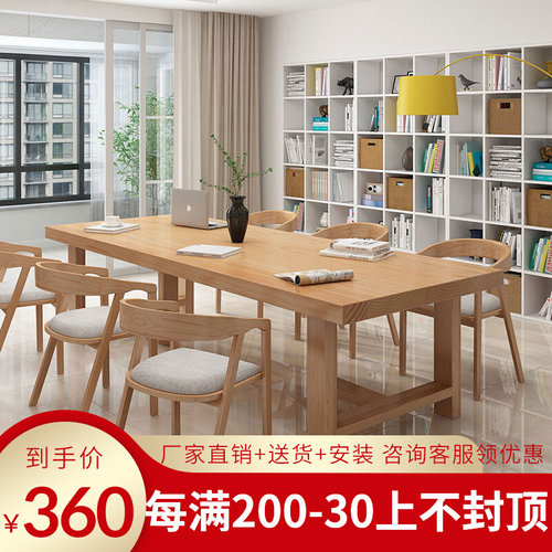 实木会议桌办公桌椅组合客厅图书馆大板桌项目洽谈长条桌工作台 - 图0