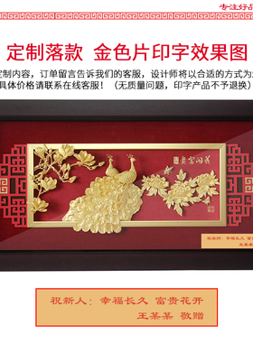 金箔画花开富贵孔雀牡丹花结婚礼物送朋友开业送礼家居装饰品挂画