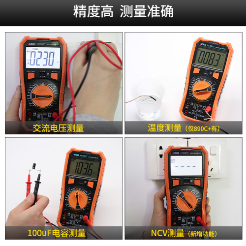 正品胜利万用表VC890DVC890C+数字万用表高精度万能表电容防烧