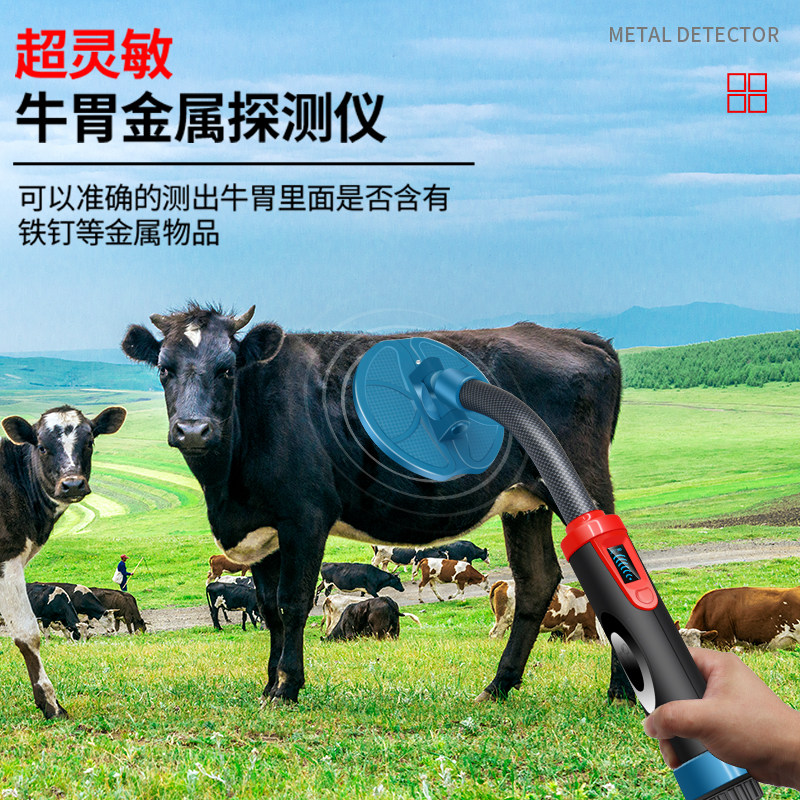 防水牛胃金属探测器深度木材探钉器高精度牛用测铁仪金银铜探测仪,淘宝优惠券,粉丝福利购,淘宝优惠卷