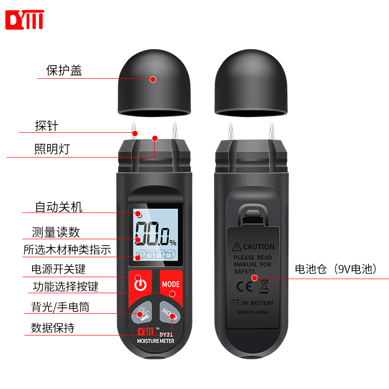 鼎仪DY31木材水分测试仪含水率测湿仪纸箱纸张干湿度计木材水份仪 - 图3