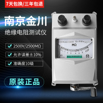 Nanjing Jinchuan Zhaoku Table ZC11D-10 Aluminum shell 2 5 0 0 V 2 5 0 0 M Ω Insulation resistance meter rocking meter aluminum shell