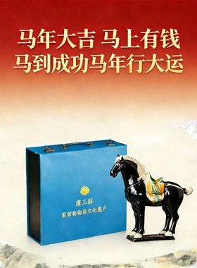 洛阳唐三彩马陶瓷马摆件六骏马家居客厅装饰马年工艺礼品招财摆件