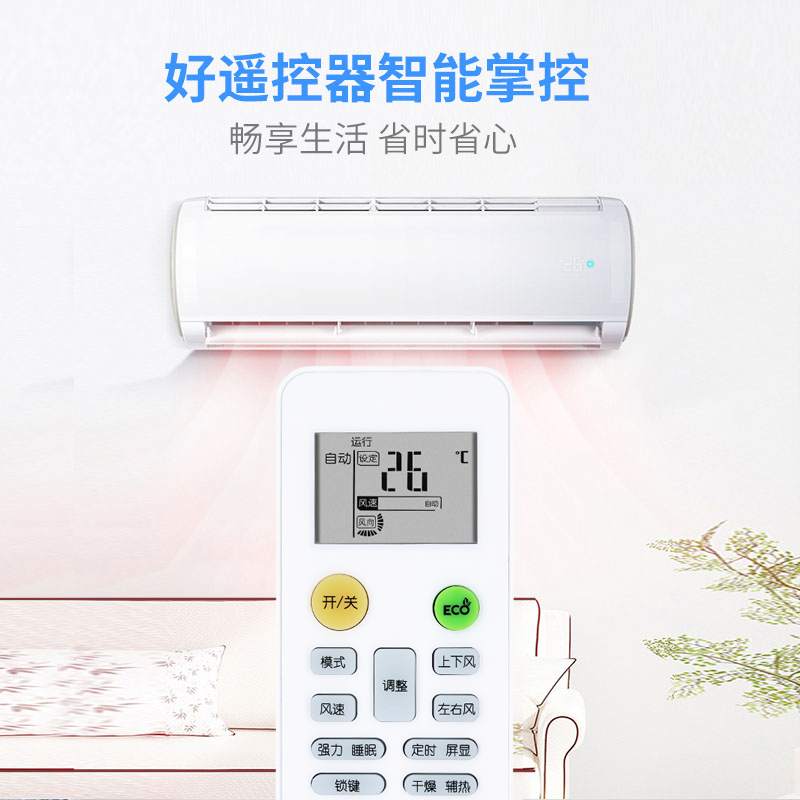 适用MBO美博 GMCC美芝 乐京Lejn PHLGCO飞歌 空调遥控器通用版KF26GW/YKFRdKF36GW/Y - 图3