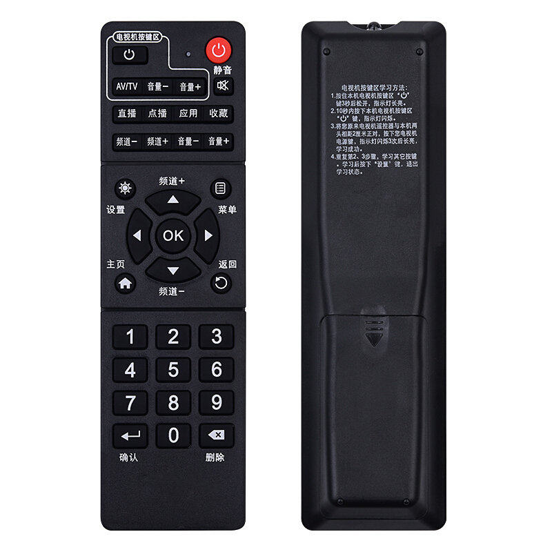适用于中国移动魔百盒易视TV机顶盒遥控器IS-E5-NGW-GW浪潮ipbs8400_虎窝淘
