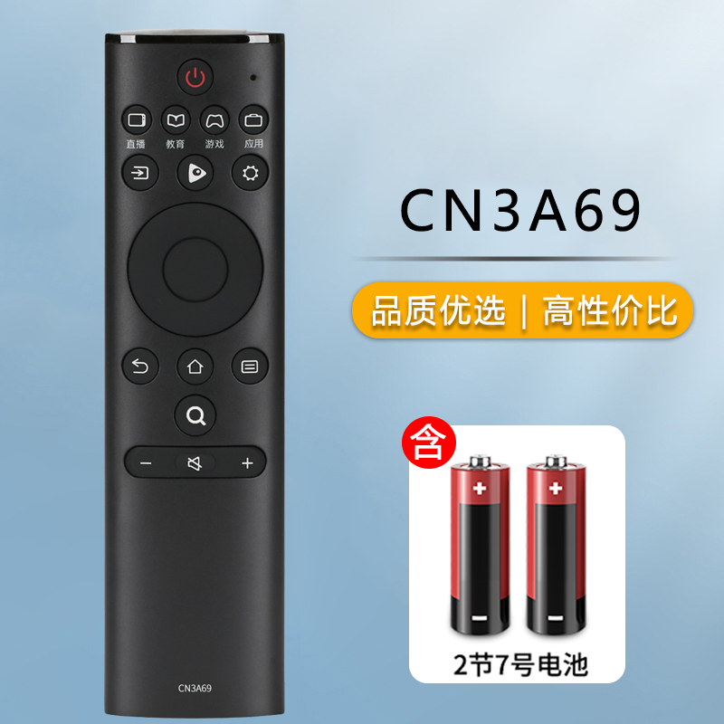 适用海信电视机遥控器通用cn3a69 3a75 3a17 22601 5a58 3e16 3a56 3b/3f12 31651 crf3a17 - 图3