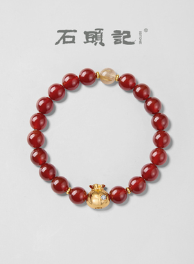 iSTONE/石头记红玛瑙福袋手串招财转运本命年高级感送妈妈礼物