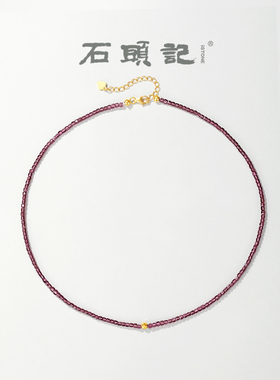 iSTONE/石头记天然石榴石项链手串简约轻奢高级感纯银颈链手链女