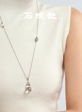 石头记S925银白水晶葫芦项链