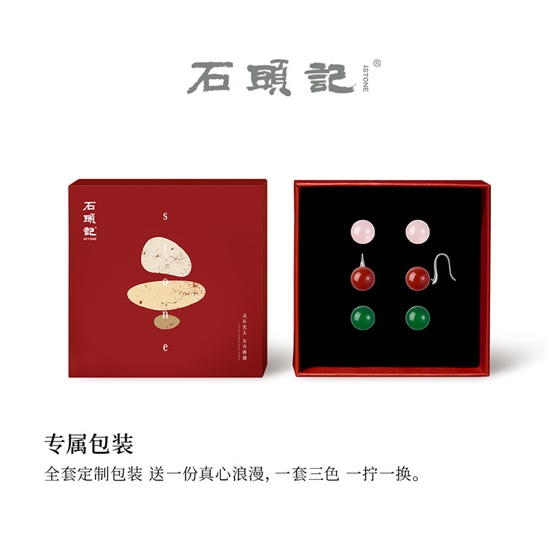 iSTONE/石头记天然红玛瑙高跟鞋耳钉粉晶DIY纯银圆球耳环新年礼物,淘宝优惠券,粉丝福利购,淘宝优惠卷