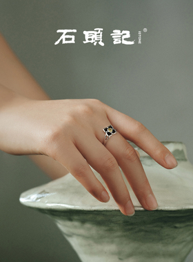 iSTONE/石头记黑玛瑙窗花戒指轻奢四叶草甜酷花朵纯银黄水晶指环