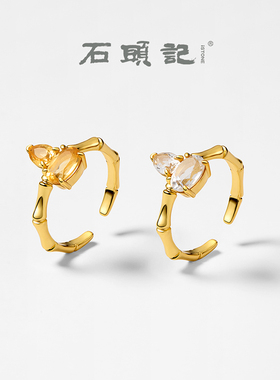 天然石榴石黄水晶可调节指环