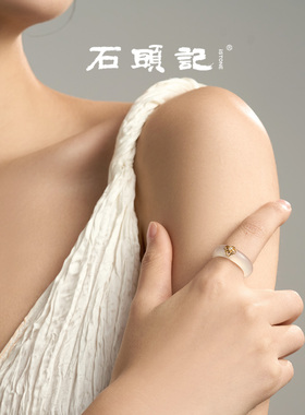 石头记白玉髓玛瑙素圈女戒