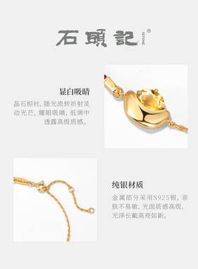 石头记黄水晶福墩元宝手链送女友