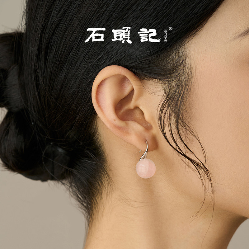 iSTONE/石头记天然红玛瑙高跟鞋耳钉粉晶DIY纯银圆球耳环新年礼物,淘宝优惠券,粉丝福利购,淘宝优惠卷
