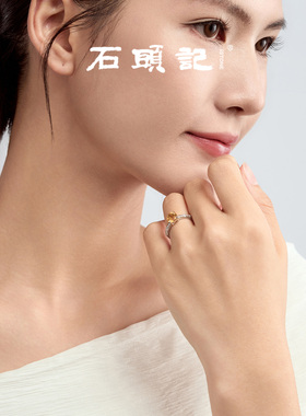 石头记黄水晶招财开口女戒