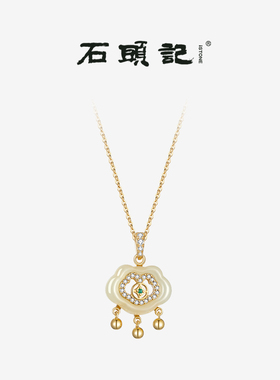 iSTONE/石头记限时优惠和田玉项链女款中国风温润手串手链气质