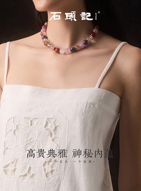 iSTONE/石头记天然多宝水晶项链紫锂辉蓝晶石紫水晶黑发晶黑金超