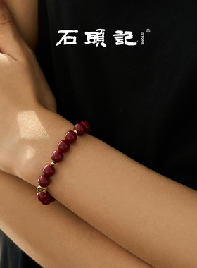 iSTONE/石头记天然紫金砂手串本命年招财平安流苏手链女新年礼物