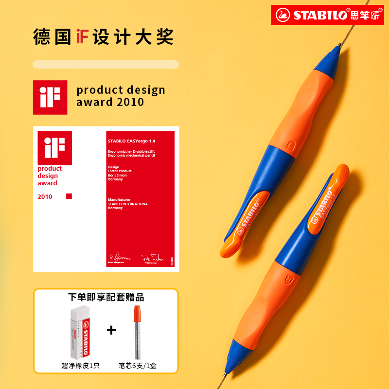 德国思笔乐网红胖胖铅笔1.4mm自动铅笔幼儿 儿童正姿矫正握笔姿势 - 图3